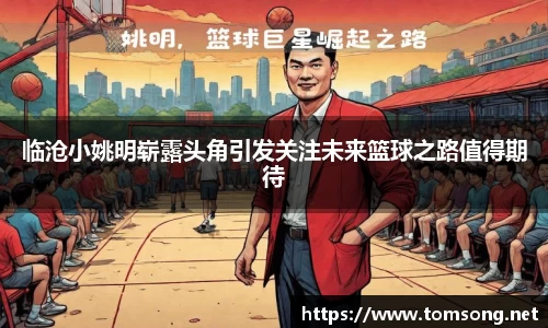 米兰体育官网