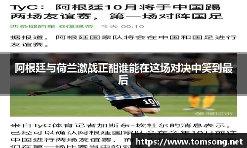 ac米兰体育